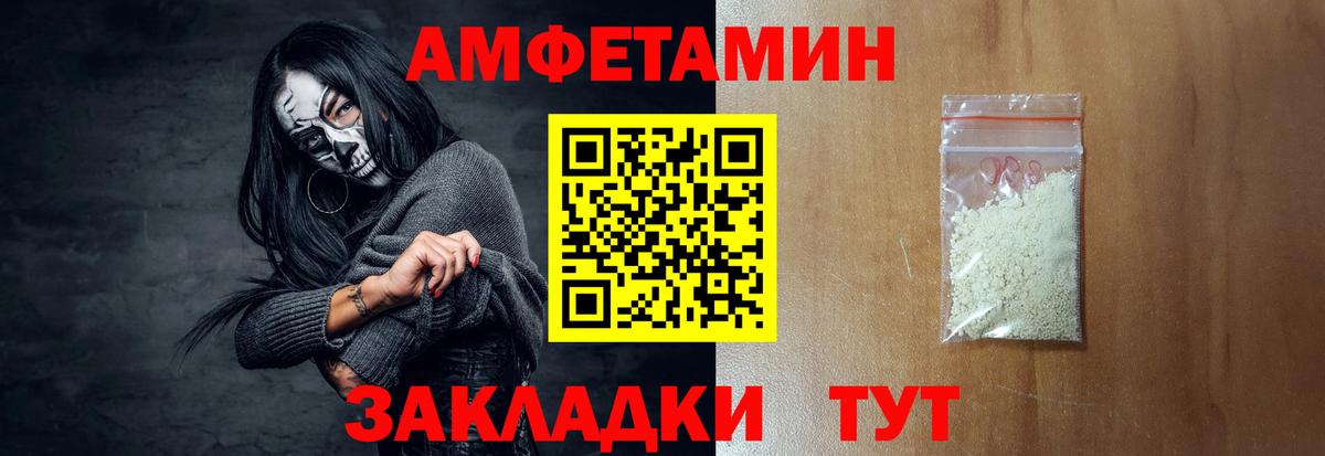 АМФЕТАМИН  Вход с VPN  Калининград  Амфетамин 98% 