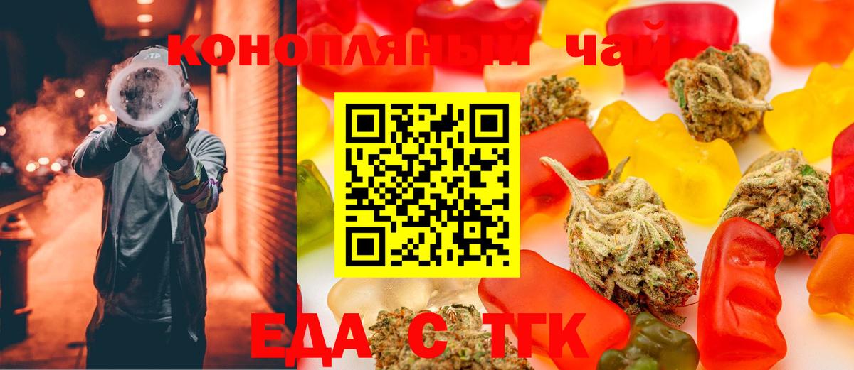 Cannafood марихуана  Вход с VPN  Калининград 