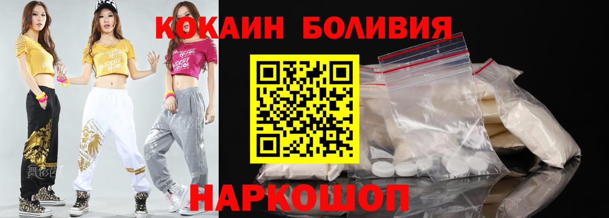 Кокаин  что такое наркотик  COCAIN Fish Scale  Вход с VPN  Калининград  КОКАИН Эквадор 