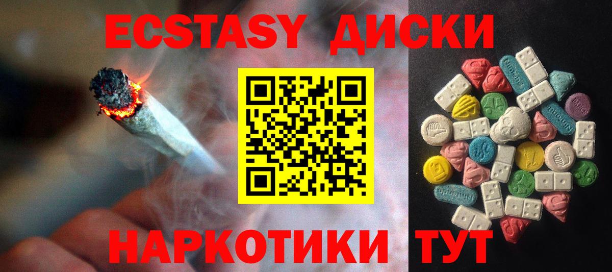 Калининград  Ecstasy 250 мг  Вход с VPN  ЭКСТАЗИ mix 
