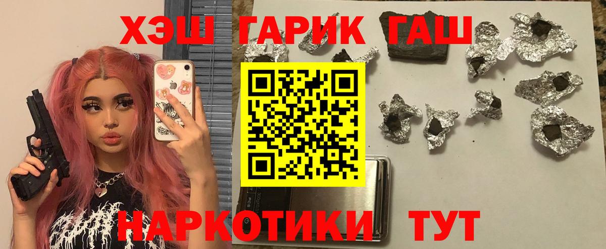 Гашиш ice o lator Калининград