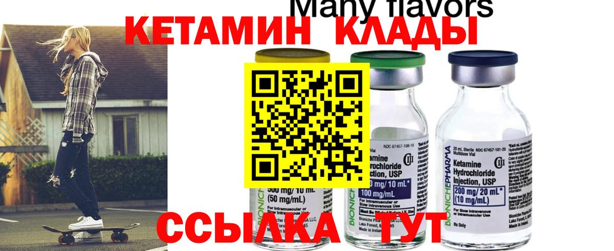 Кетамин ketamine  Вход с VPN  Калининград  КЕТАМИН ketamine 