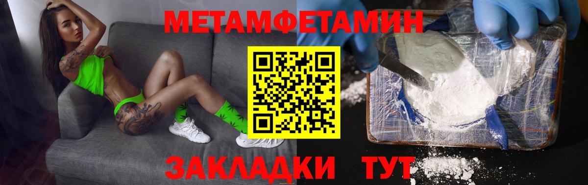 Калининград  Первитин кристалл  Вход с VPN 