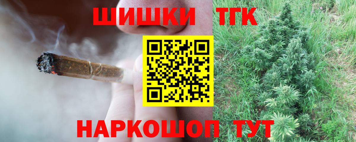 Бошки Шишки SATIVA & INDICA  Вход с VPN  Калининград  Каннабис White Widow  МАРИХУАНА индика 